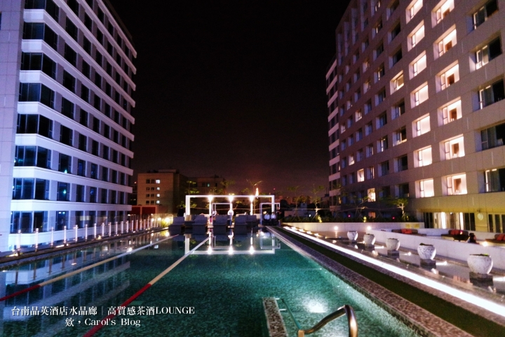 【台南中西│夜間小酌】台南晶英酒店水晶廊Glass House│高質感氣氛服務極佳、特色茶酒調酒Shot│泳池酒吧、Lounge Bar的私密聚會