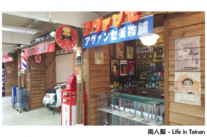 【高雄市-消費】昭和時期中購物.好逛好拍.有日貨藥妝食品~日藥本舖博物館
