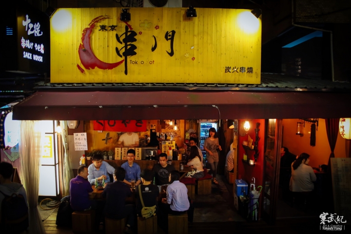 捷運忠孝復興‧東京串門子-Tokyo hot炭火串燒｜激推！微風對面超激安串燒‧老闆人帥佛心最愛東京熱！