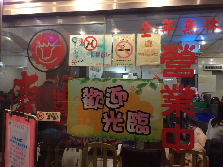 【美食。食記】彰化 慶豐牛排 人潮依舊 品質不夠