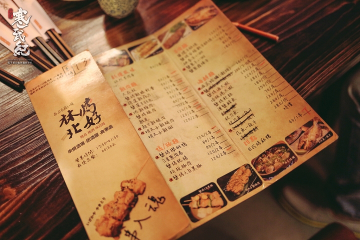 林北烤好串燒酒場-延吉店｜來自宜蘭の人氣居酒屋‧豬油拌飯搭串燒超對味！