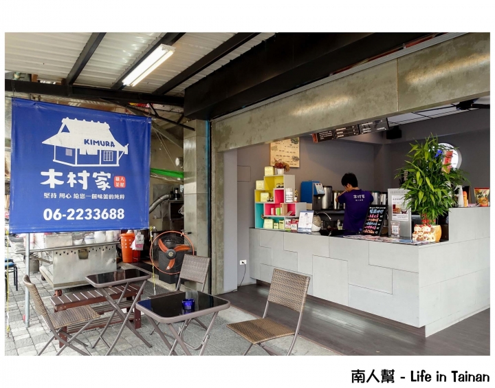 【台南市南區-茶飲】給您一個味蕾的純粹 ~ 木村家職人茶屋