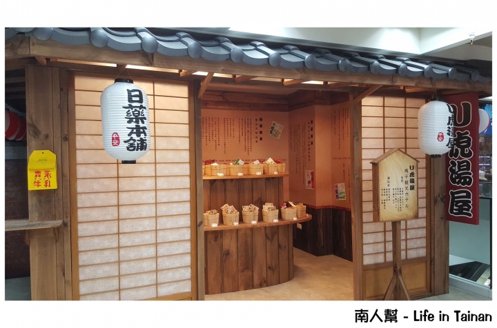 【高雄市-消費】昭和時期中購物.好逛好拍.有日貨藥妝食品~日藥本舖博物館