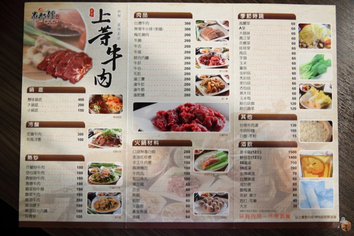 [桃園]中壢番那疆溫體牛肉火鍋,鮮甜的肉質跟鍋底  by蛋拔