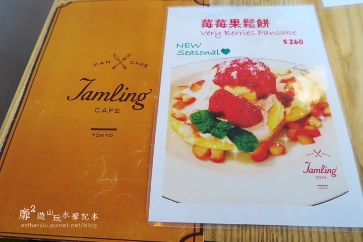 台北~Jamling CAFE
