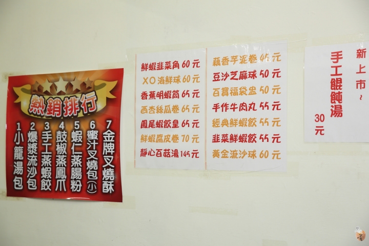 [新北]一個人也可以吃的港式點心,三重銅板美食-靜心食府  by蛋拔