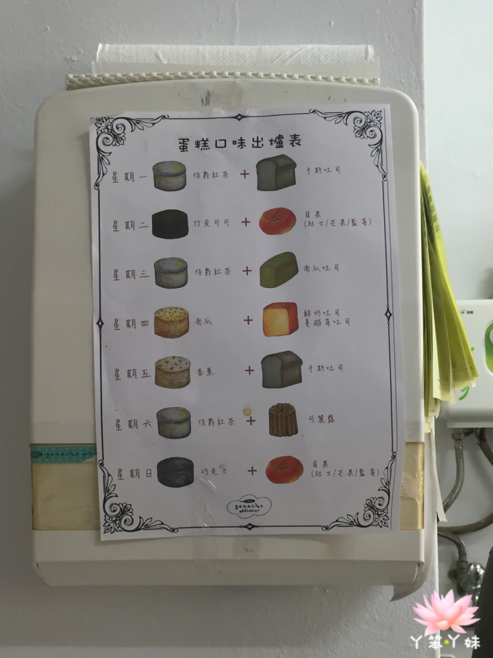 【台灣・府城】格納修Ganache手作蛋糕