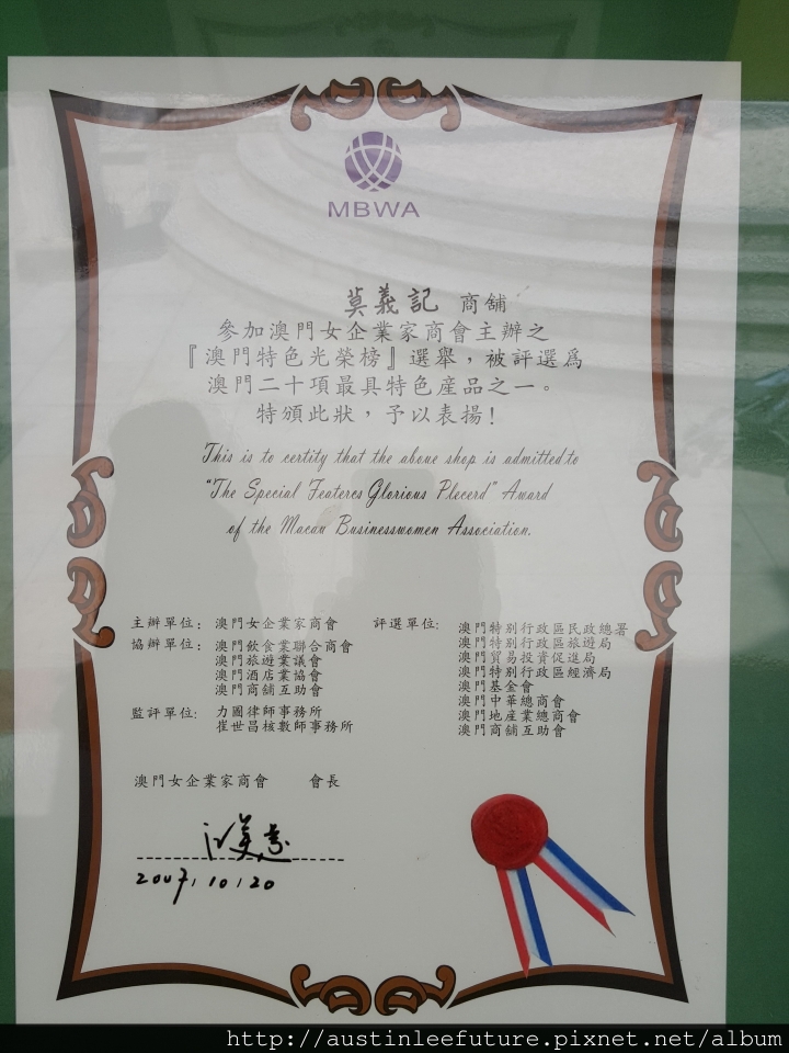 澳門豪華自由行23官也街莫義記楊枝甘露與貓屎咖啡 與 威尼斯人義順鮮奶