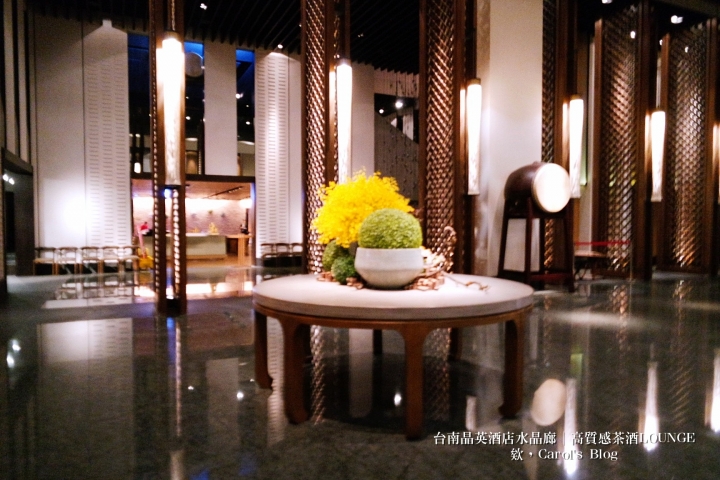 【台南中西│夜間小酌】台南晶英酒店水晶廊Glass House│高質感氣氛服務極佳、特色茶酒調酒Shot│泳池酒吧、Lounge Bar的私密聚會