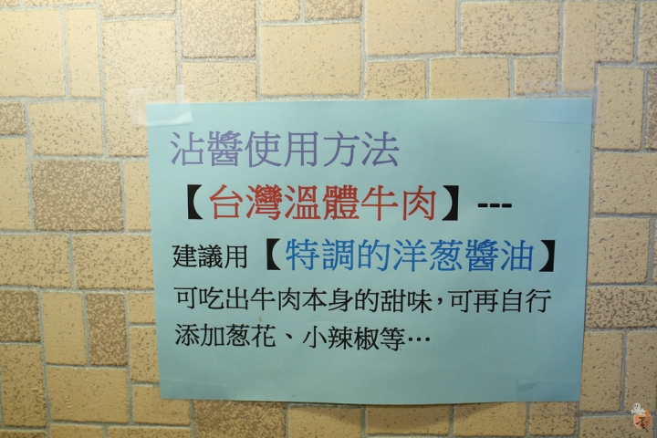 [桃園]中壢番那疆溫體牛肉火鍋,鮮甜的肉質跟鍋底  by蛋拔