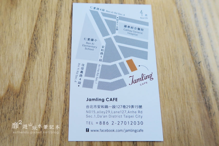 台北~Jamling CAFE