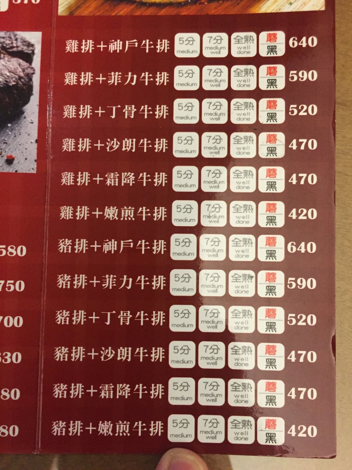 [新竹湖口]精華牛排 - 工業區旁的平價牛排