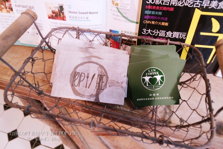 【台南│早午餐】POP PIE│美式LOFT工業風老屋、不一樣的法式鹹派早午餐│適合姊妹約會及下午茶