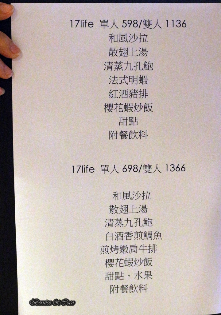 鼎極魚翅/母親節大餐一人只要598吃8道菜色(台北魚翅餐廳)(捷運雙連站)