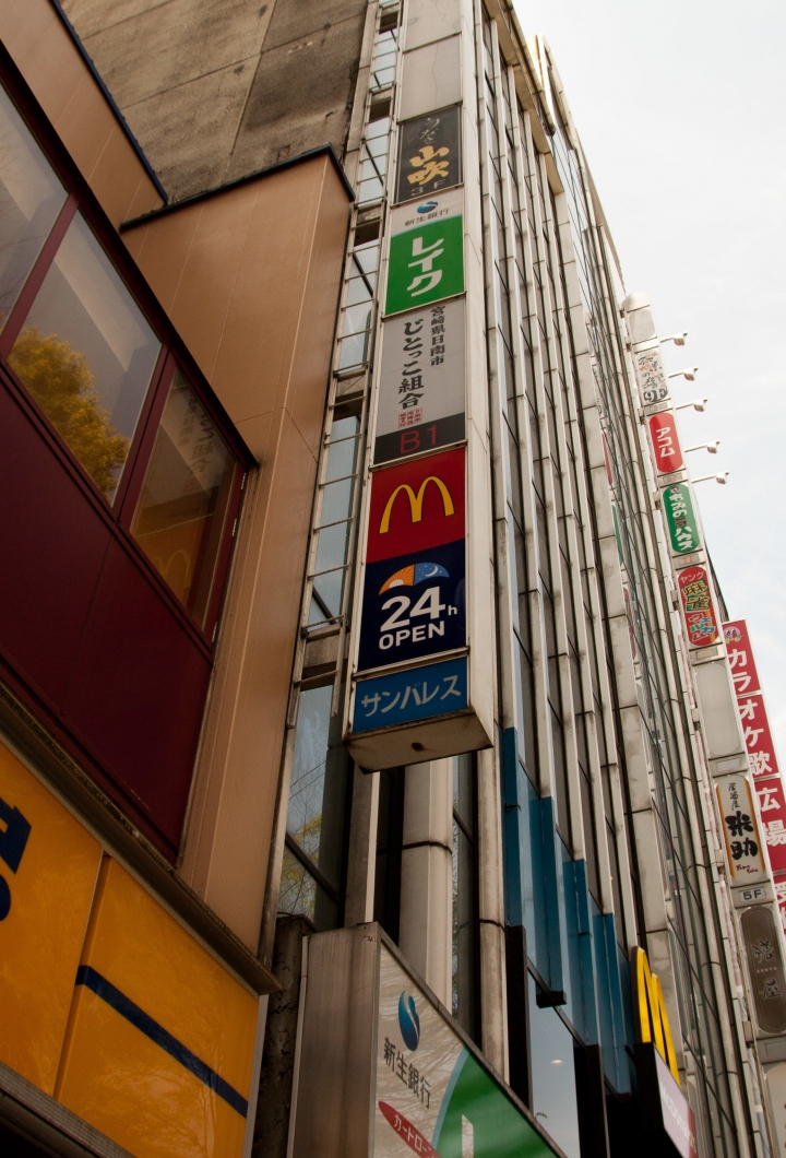 【美食。食記】東京 池袋 麥當勞 又見無敵大麥克