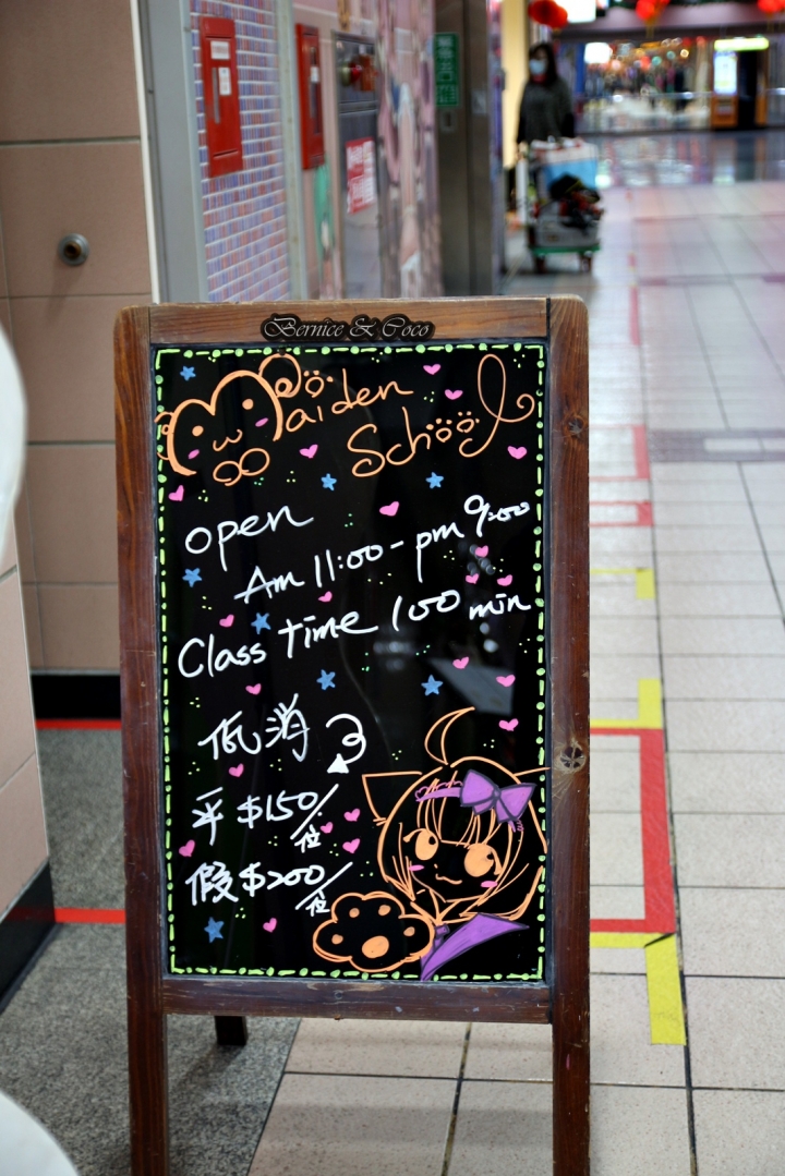 Maiden School 夢幻學園女僕餐廳 台北地下街 (台北 美食)(捷運北門站)