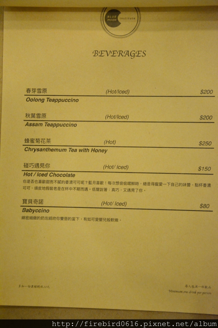 [台北市-天母]Blue Moon Institute藍月學院精選咖啡館-最香醇的英語學習環境