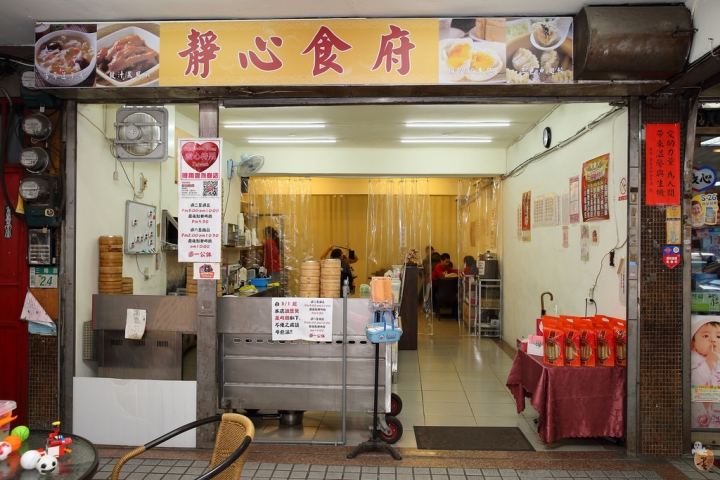 [新北]一個人也可以吃的港式點心,三重銅板美食-靜心食府  by蛋拔