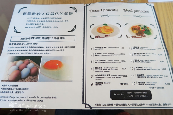 台北~Jamling CAFE