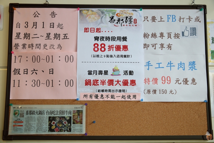 [桃園]中壢番那疆溫體牛肉火鍋,鮮甜的肉質跟鍋底  by蛋拔