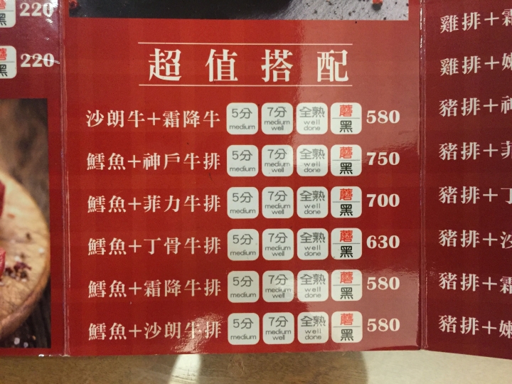 [新竹湖口]精華牛排 - 工業區旁的平價牛排