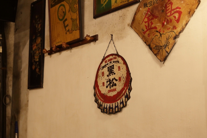 【美食。食記】台北 忠孝新生 阿才的店 熱炒開胃，不重鍋味