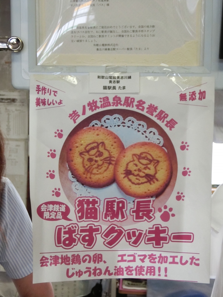 2015[東北] 大內宿交通攻略