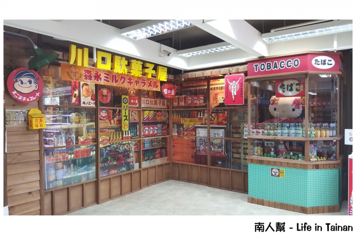【高雄市-消費】昭和時期中購物.好逛好拍.有日貨藥妝食品~日藥本舖博物館