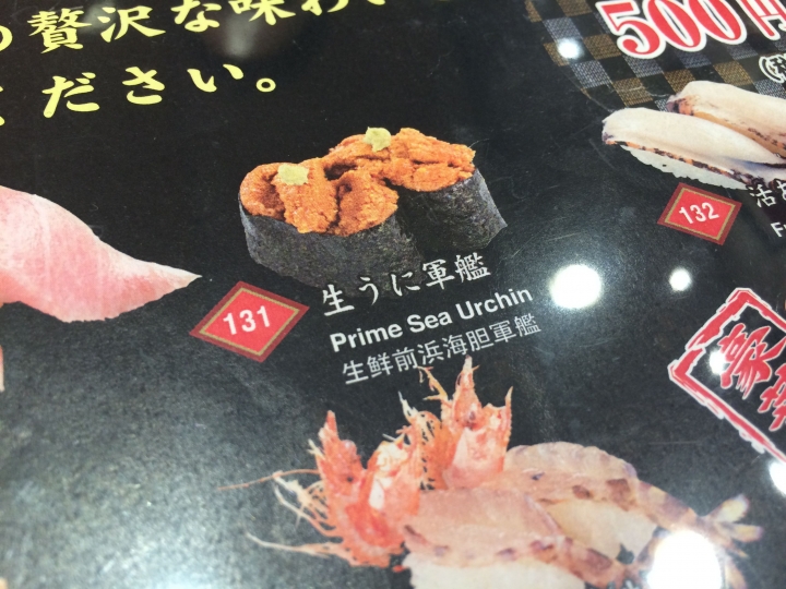 【美食。食記】東京 池袋 爆雷海膽 品質縮減 回し寿司 活 美登利 池袋西武店