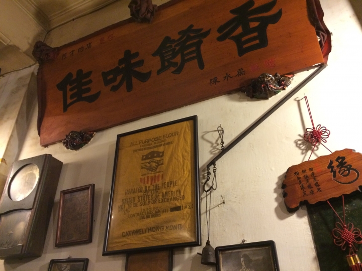 【美食。食記】台北 忠孝新生 阿才的店 熱炒開胃，不重鍋味