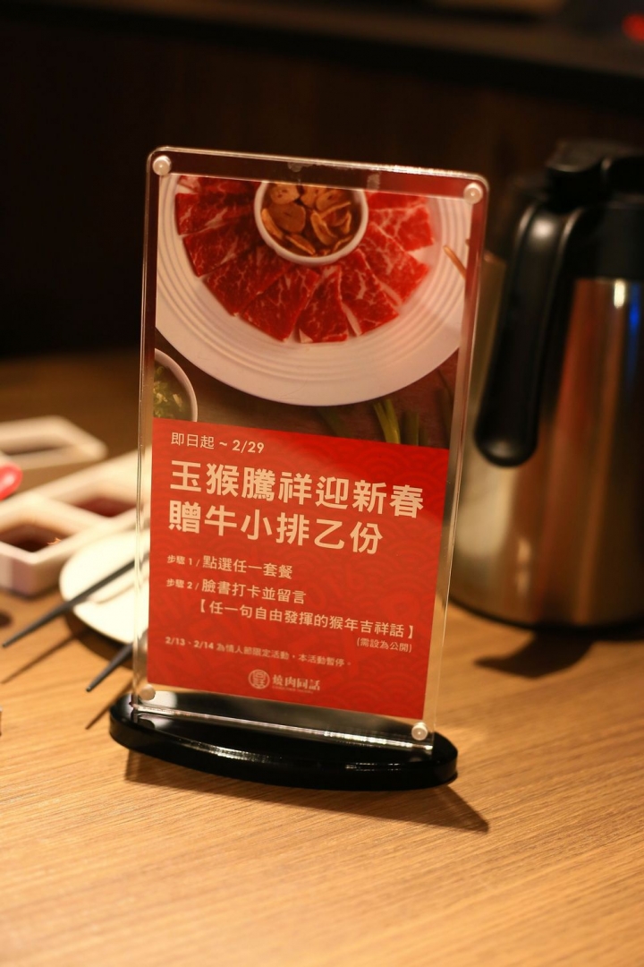 [新竹竹北]85度C集團燒肉同話 - 全台第一間挑戰美食戰區
