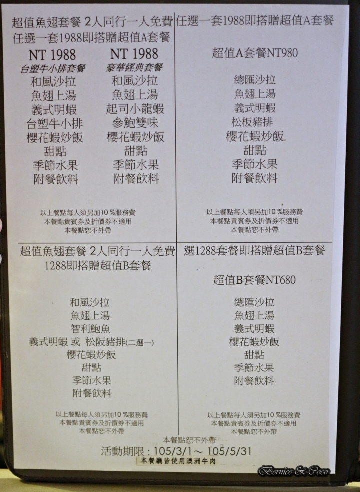 鼎極魚翅/母親節大餐一人只要598吃8道菜色(台北魚翅餐廳)(捷運雙連站)