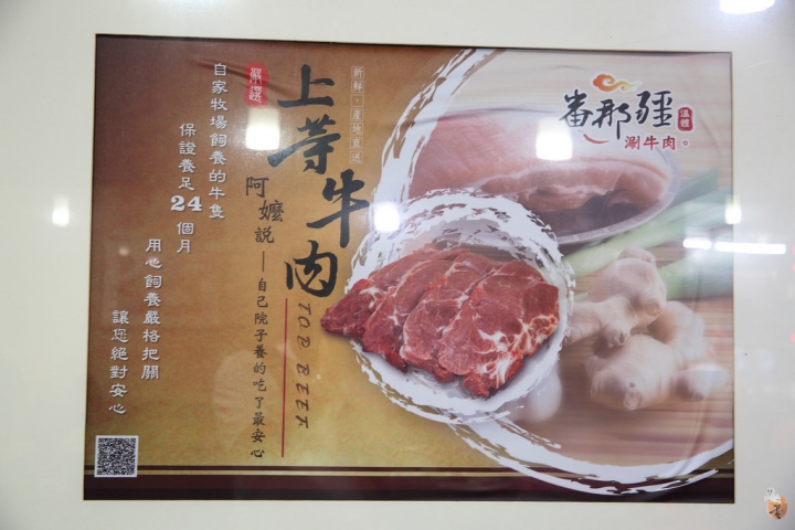 [桃園]中壢番那疆溫體牛肉火鍋,鮮甜的肉質跟鍋底  by蛋拔