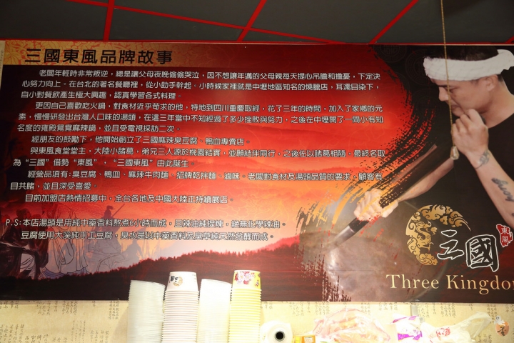 [桃園]中壢三國麻辣臭豆腐、滷味,嗜辣的人可別錯過(桃園中壢宵夜)  by蛋拔
