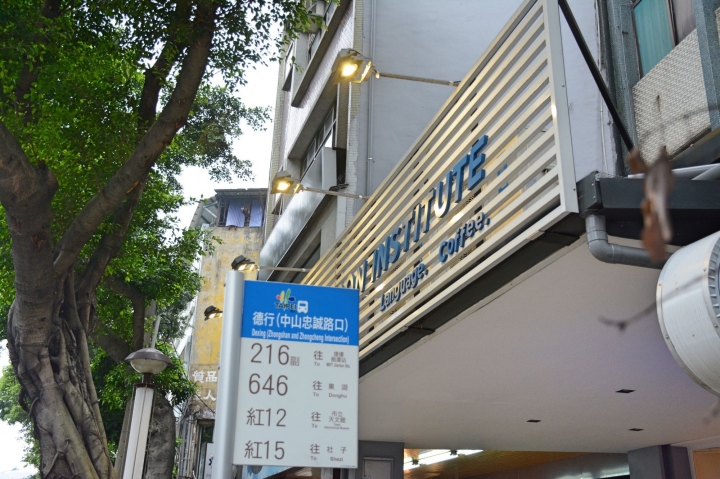 [台北市-天母]Blue Moon Institute藍月學院精選咖啡館-最香醇的英語學習環境
