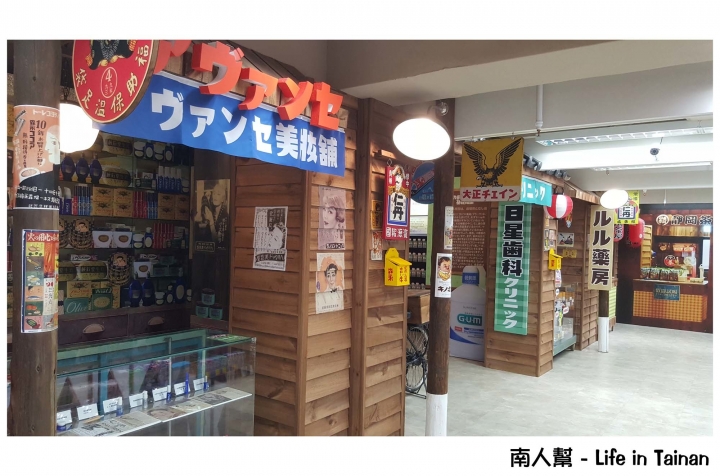 【高雄市-消費】昭和時期中購物.好逛好拍.有日貨藥妝食品~日藥本舖博物館