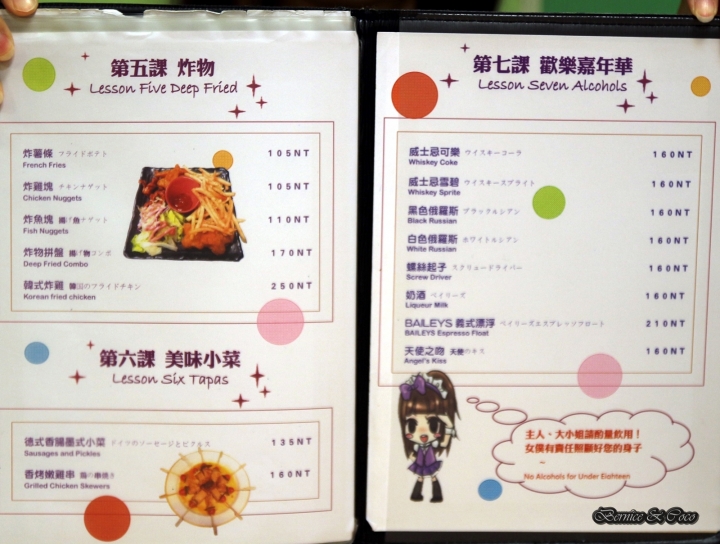 Maiden School 夢幻學園女僕餐廳 台北地下街 (台北 美食)(捷運北門站)