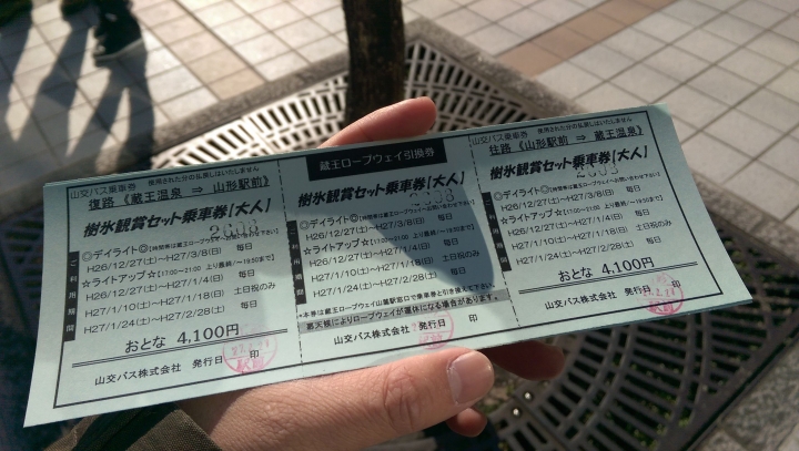 【日本。東北】一生必去一次!《山形縣》冬季限定!! 藏王樹冰纜車ローブウェイ&購票教學