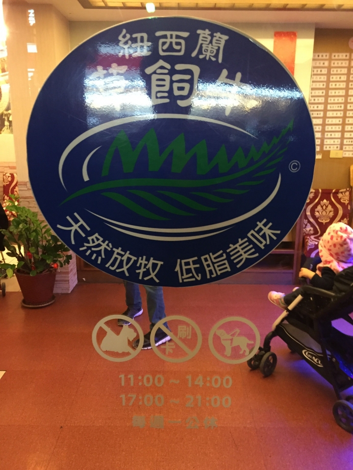 [新竹湖口]精華牛排 - 工業區旁的平價牛排