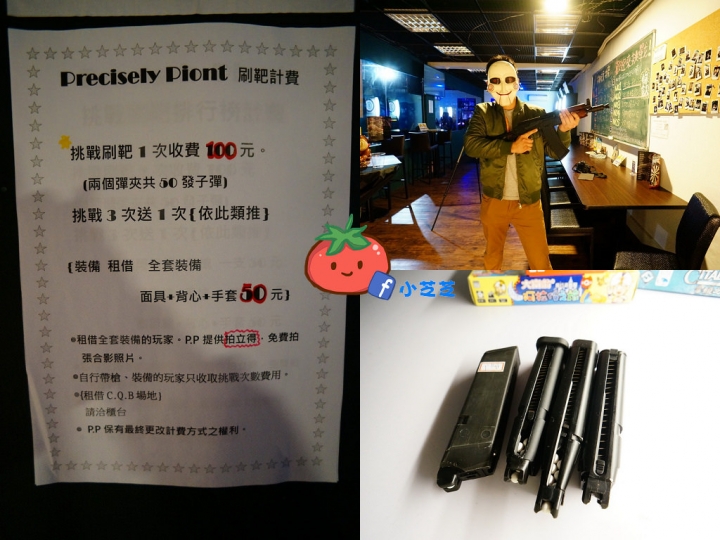 台北士林CQB 室內生存遊戲場地 運動主題酒吧 Precisely Point 射擊遊戲 桌遊 聚餐 包場 飛鏢大賽
