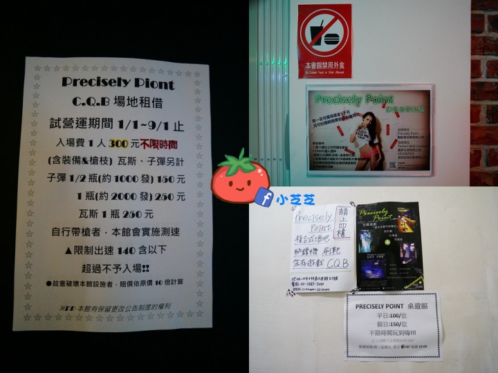 台北士林CQB 室內生存遊戲場地 運動主題酒吧 Precisely Point 射擊遊戲 桌遊 聚餐 包場 飛鏢大賽