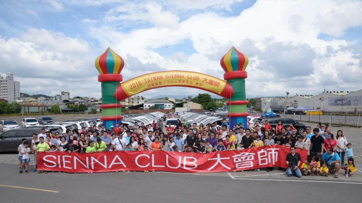 2016 TOYOTA SIENNA CLUB 大會師~南投寶島時代村