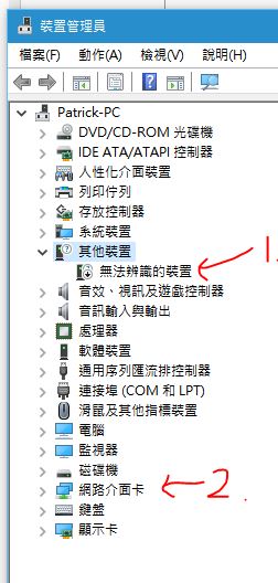 工作管理員裡的"網路使用率"怪怪的