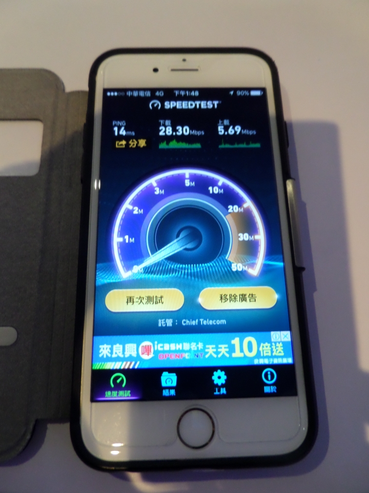 (體驗活動心得) 幸福永遠早一步 - 1秒速撥通 清晰高音質！亞太電信Gt VoLTE 通訊新聲代體驗會