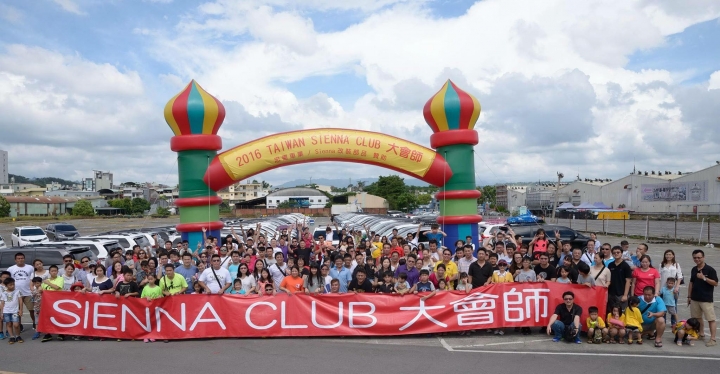 2016 TOYOTA SIENNA CLUB 大會師~南投寶島時代村