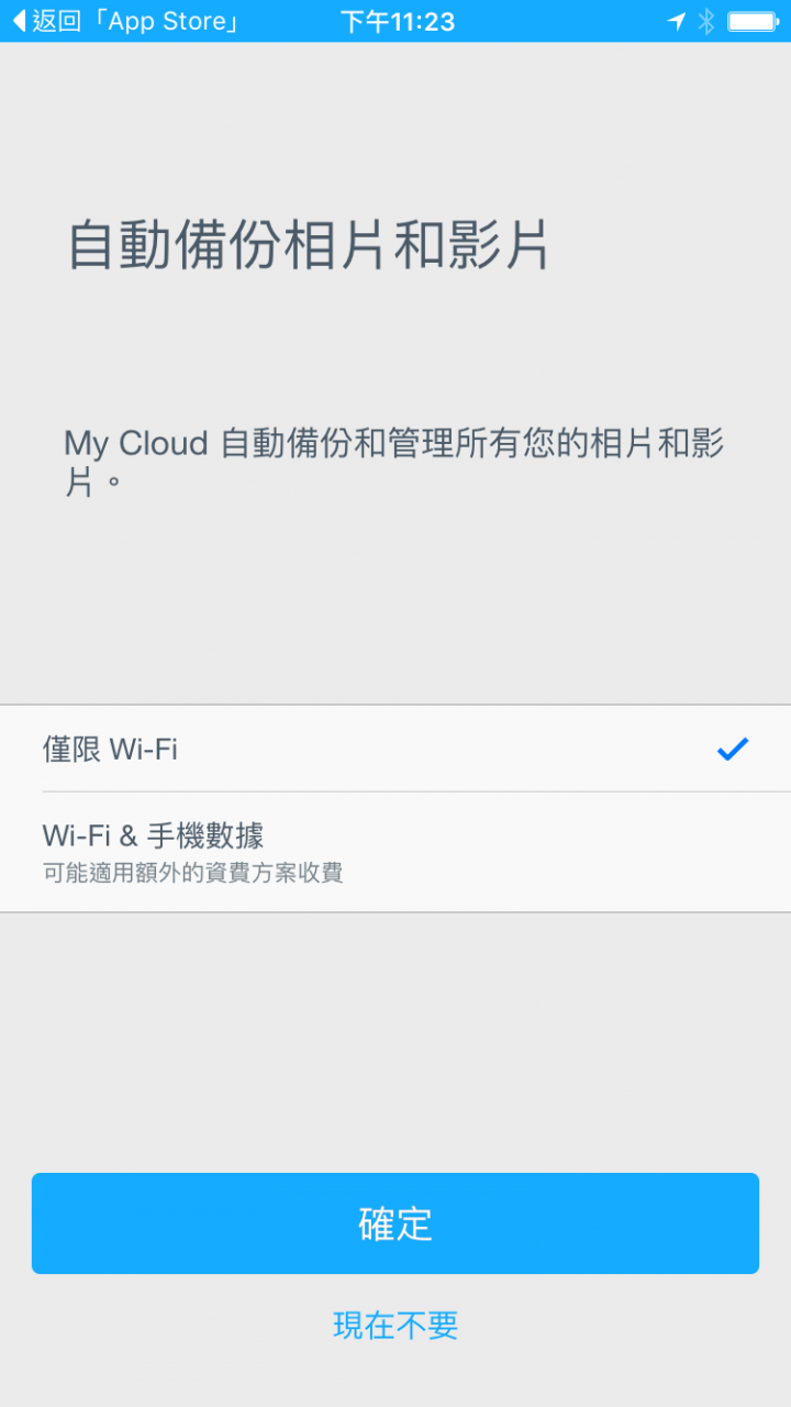 簡單好用的NAS 初體驗 !!   WD My Cloud Mirror  個人雲端儲存硬碟