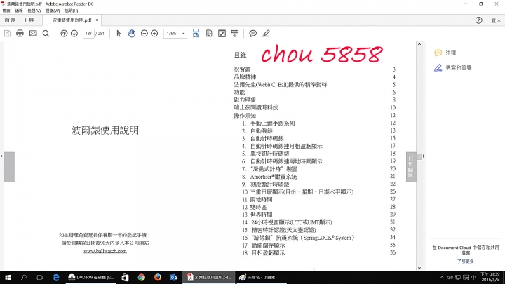 2016 BALL 125週年客製紀念錶分享介紹
