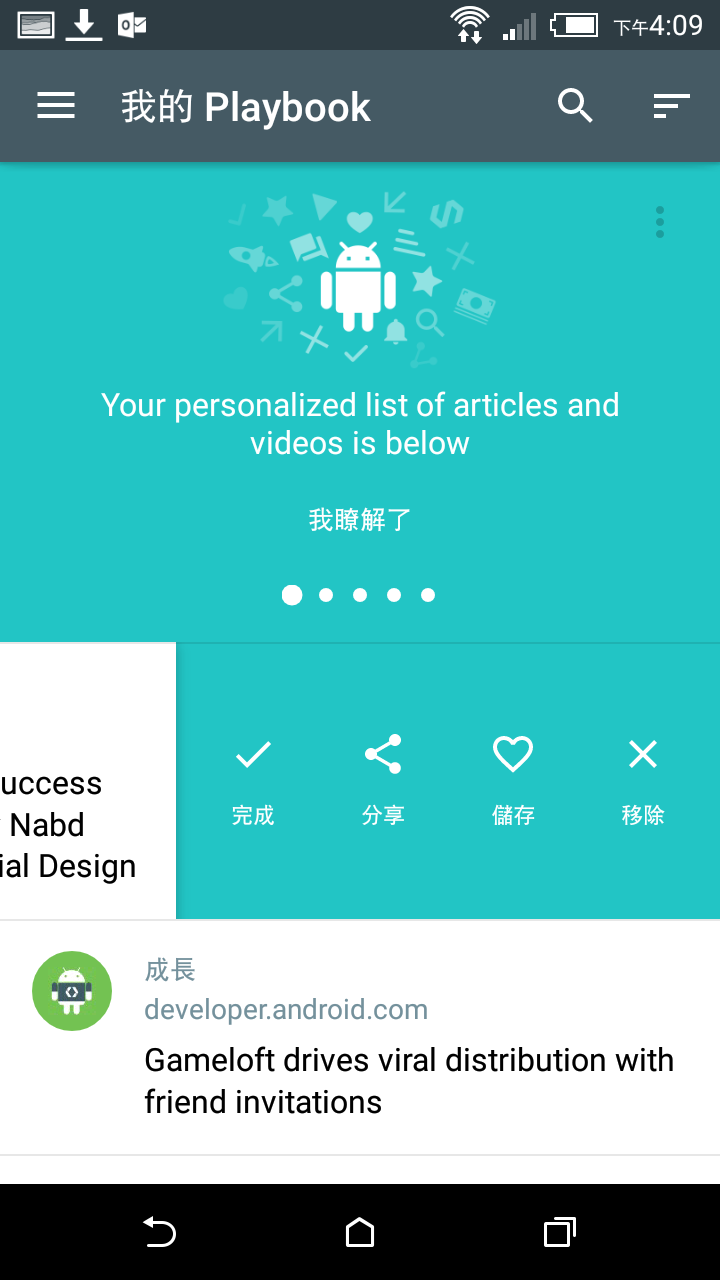 Google I/O 2016 發表的 Google Allo , Google Duo 及 PlayBook APK檔下載