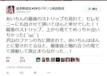 上原亞衣的最後一日