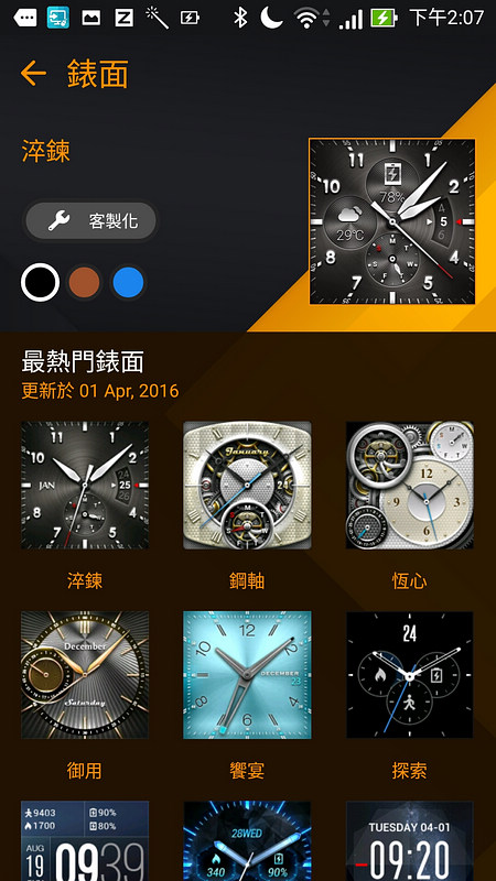 有快充及悠遊卡錶帶的ASUS Zenwatch 2小錶板開箱